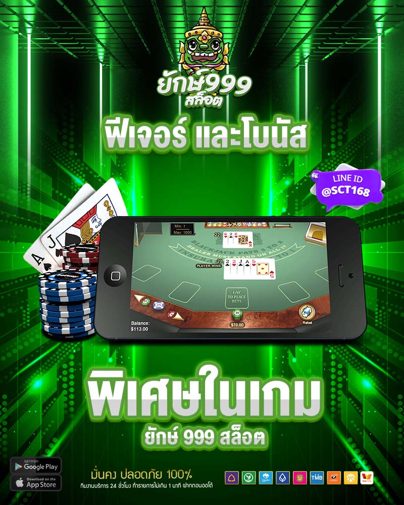 โบนัสพิเศษ